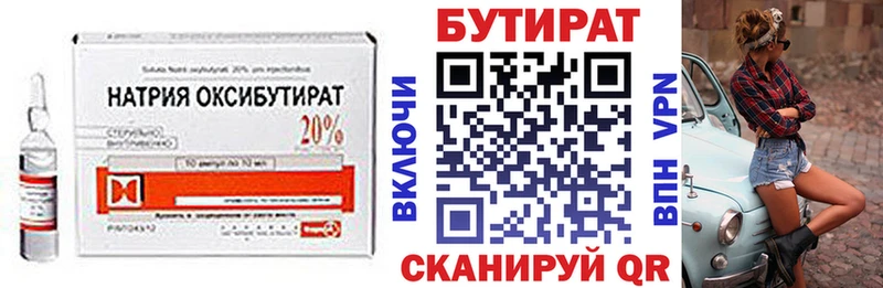 Бутират бутандиол  Ясный 
