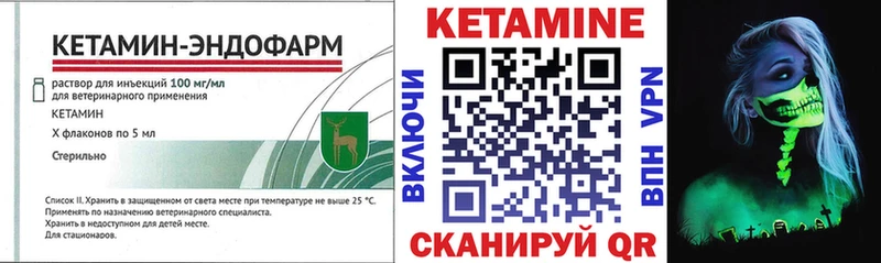 закладка  omg ТОР  Кетамин VHQ  Ясный 