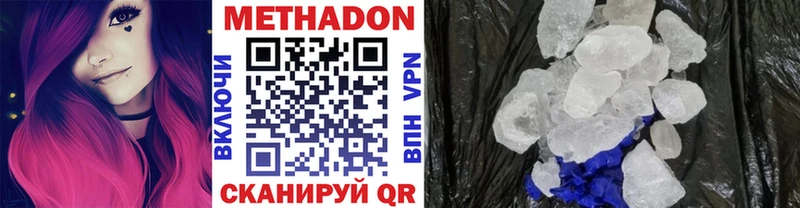 Метадон VHQ закладки Ясный